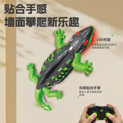 跨境爆款蜥蜴爬墙车爬墙变色龙仿真动物壁虎爬行儿童智能遥控玩具