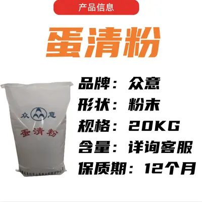 Zhongyi Eiweiß-Pulver, Lebensmittelqualität - 3