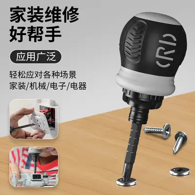 Magnetic Short-Handle Screwdriver Cross-Head Combination Set - 2