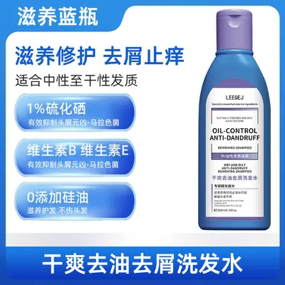 LEEQEJ Anti-Dandruff Shampoo, Anti-Itch, Oil Control, Moisturizing - 5