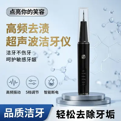 Ultrasonic Teeth Cleaner for Home Use, Tartar and Stain Removal