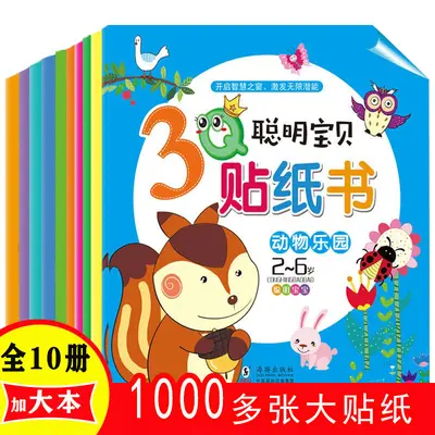Children's Concentration Sticker Book, Early Learning, Ages 1-7