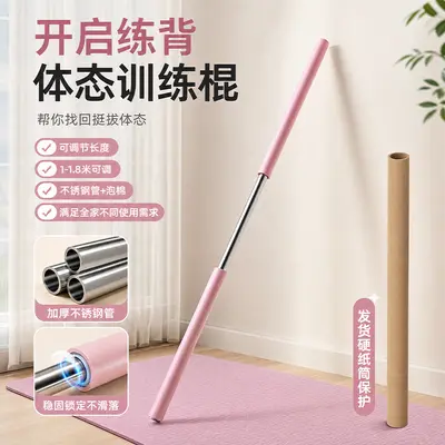 Retractable Yoga Stick, Back and Shoulder Stretching Bar, Fitness - 2