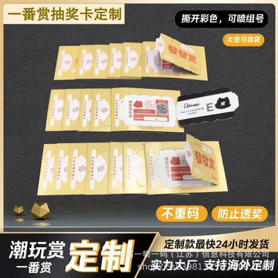 Ichiban Prize Tear-Off Card, Double-Layer Lottery Ticket