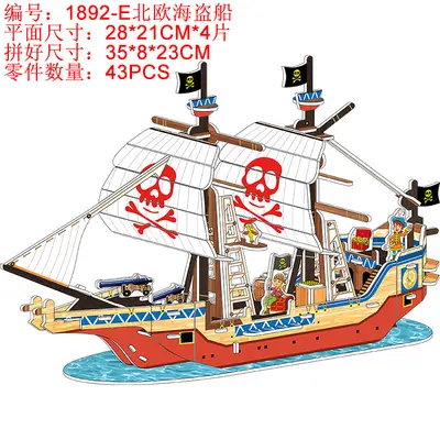 Büyük Fujian Uçak Gemisi Kağıt Model 3D Puzzle, Çocuk Eğitici Oyuncak - 11