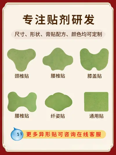 膏药批发源头厂家膏贴加工膏药贴代加工颈肩腰腿关节贴厂家贴牌