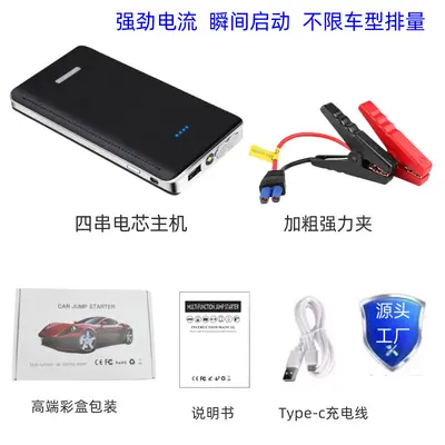 Portable 12V Car Battery Jump Starter with Large Capacity - 7