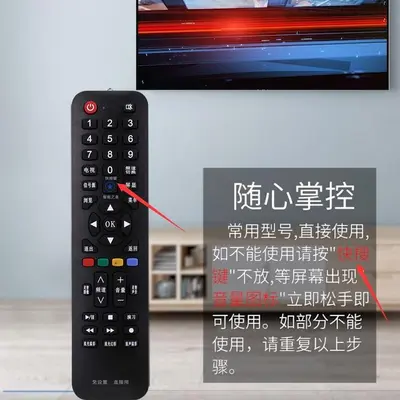 Universal Skyworth LCD TV Remote Control, Compatible with Smart Network LCD