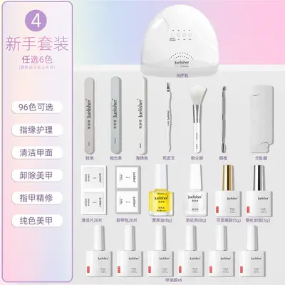 美甲工具全套2026新美甲套装在家自己做初学者全套工具指甲油套装 - 9