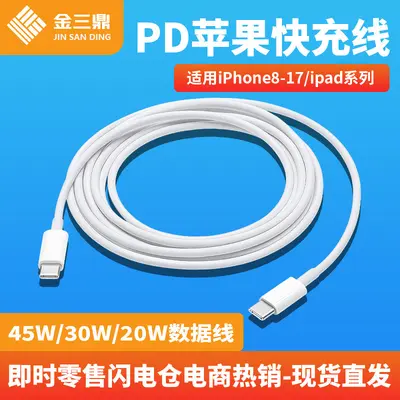 45W PD Schnellladekabel für iPhone 13-17, USB-C auf USB-C, geflochten