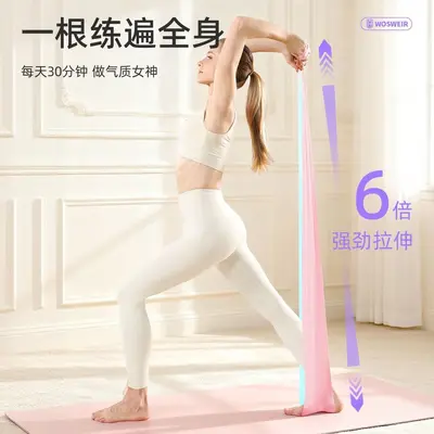 Two-Color Yoga Resistance Band, Home Beginner Level - 2