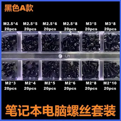 M2 M2.5 M3 Black Laptop Screw Set, Countersunk Phillips Machine Screws - 7