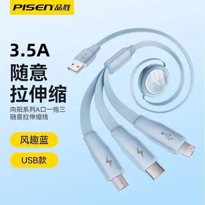 Pinsheng 3-in-1 çekimiş şarj kablosu, 2-in-1 araç tutuşu - 9