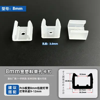 LED Light Strip Clip, Flexible Neon Strip Mount, for 5050/5730/2835 - 11