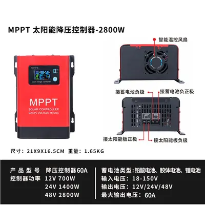 MPPT Solar Charge Controller, 12V/24V/48V Lithium Battery, 12.5A-100A - 8