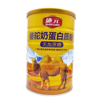 Sugar-Free Camel Milk Protein Powder with Probiotics and High Calcium - 5