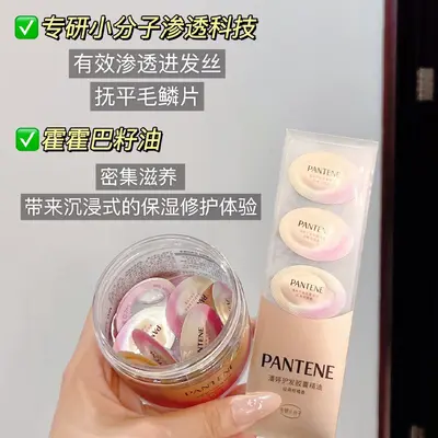 潘婷泡弹护发胶囊精油0.7mlx5颗尝鲜装 顺滑亮泽持久香氛留香护发 - 4