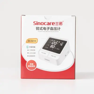 三诺BA-803电子血压计医用老人家用智能加压臂式语音测量血压仪器 - 8