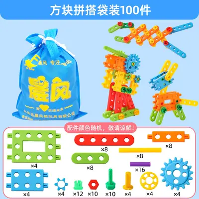 Children's Plastic Building Blocks, Round Tubes and Blocks, Screw and Nut, Educational - 7