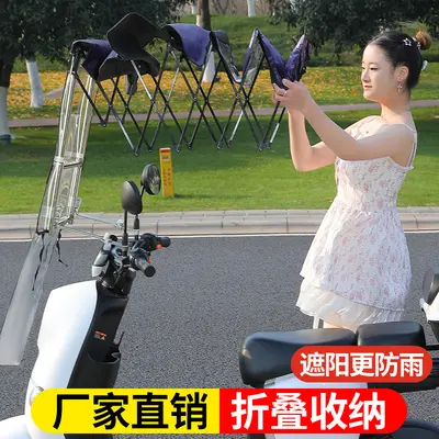 Quick-Release Canopy for Electric Vehicles, Universal Sun and Rain Protection