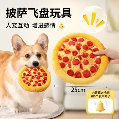 Pizza-Shaped Squeaky Chew Toy for Small and Medium Dogs - 7