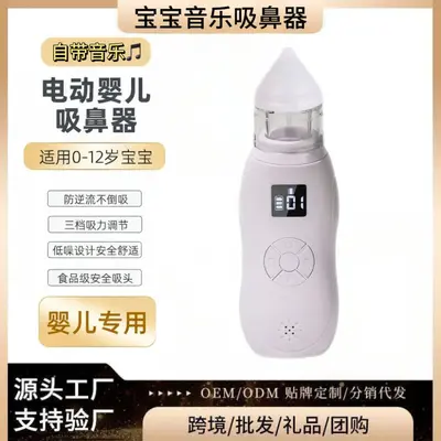 Electric Baby Nasal Aspirator, Negative Pressure, Anti-Backflow