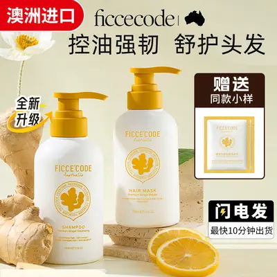 FICCECODE Feishikou Ingwer-Shampoo-Set, Volumen und Anti-Fett - 2