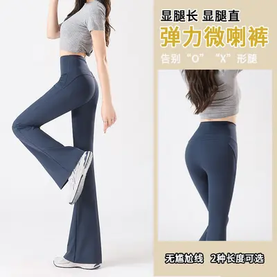 Yoga Pants with Pockets, High Waist, Flared Hem