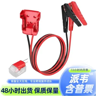 Milotech 18V Jump Starter Cable, Crocodile Clip Battery Booster Cable