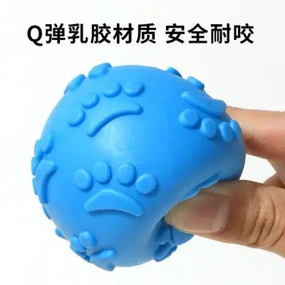 【耐咬耐磨】狗狗玩具橡胶玩具球金毛泰迪脚印弹力球宠物球玩具 - 6