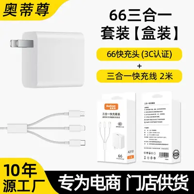 3-in-1 100W Charging Device Data Cable Charger Head Multi-functional Multiple Head Triple Head 66W Fast Charging Set - 8