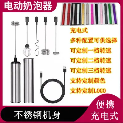 Rechargeable coffee frother electric household egg beater milk frother with lid hand-held mini milk frother