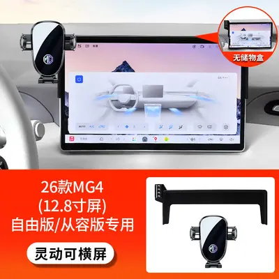 Car Screen Phone Holder for MG5 Magnolia, MG4, MG7 and ES5 - 9