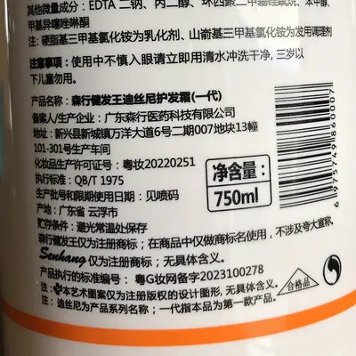 【48小时发货】健发王迪丝尼烫染洗护建发王营养盈润秀发洗发水滋 - 4