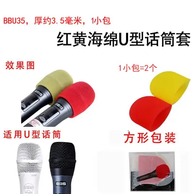 Disposable KTV Wireless Microphone Cover, Anti-Spray - 9