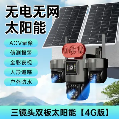 Solar surveillance camera with night vision, power-free operation - 7