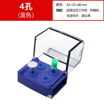 牙科消毒盒齿科低速车针抛光刷磨头洁牙机工作尖12孔收纳架耐高温 - 9