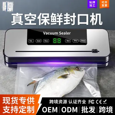跨境真空封口机真空包装封口机家用食品保鲜塑封机干湿两用一体机