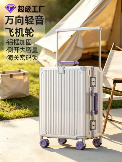 新款大容量20寸登机箱铝合金旅行箱宽拉杆箱子灌注万向轮密码箱子