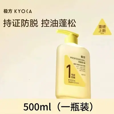 【韦雪推荐】极方防脱洗发水控油蓬松丰盈固发舒缓果香调洗发露 - 8