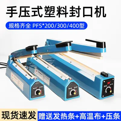 Folienverschweißmaschine 200/300 Vakuumverpackung - 2