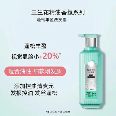 Pechoin Sanshenghua Shampoo und Duschgel Set, ätherisches Öl, Anti-Schuppen - 5