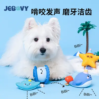 Latex Squeaky Pet Toy, Ocean Series, Durable - 3