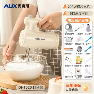 AUX Electric Hand Mixer, Portable, for Baking and Whipping Cream - 11