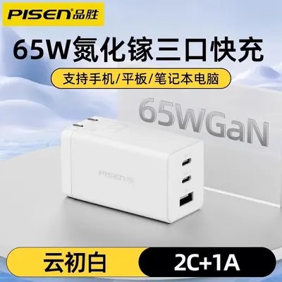 品胜数据线三合一充电线器一拖三100W手机快充6A适用苹果17华为 - 11