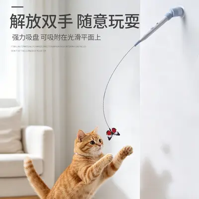 Electric Cat Teaser Wand with Automatic Butterfly, Suction Base - 3