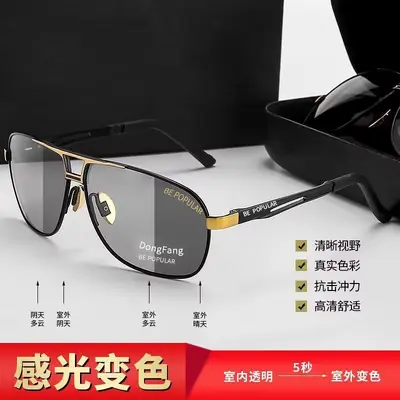 Photochromic Polarized Men's Sunglasses for Driving and Fishing - 13