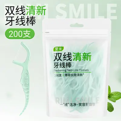 含氟防蛀双线牙线棒200支量贩家庭袋装高分子牙线牙签剔牙线里米 - 7