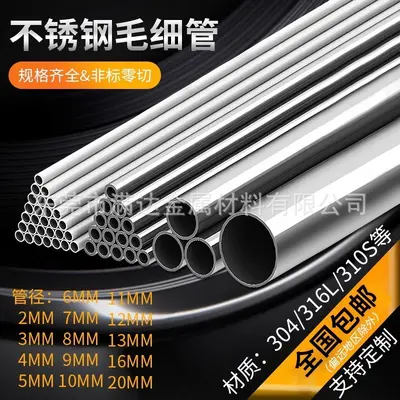 304 Stainless Steel Capillary Tube, Hollow, Thin Wall, Seamless - 3
