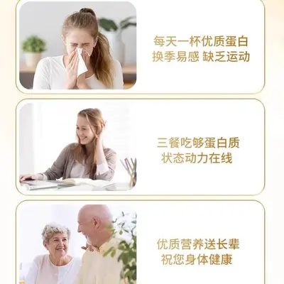 Protein powder 660g, for elderly, platinum - 2